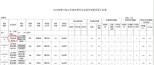 QQ图片20191114140911_副本.png