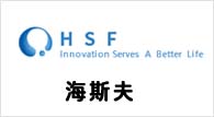 海斯夫