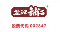盐津铺子002847