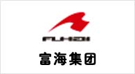 富海集团